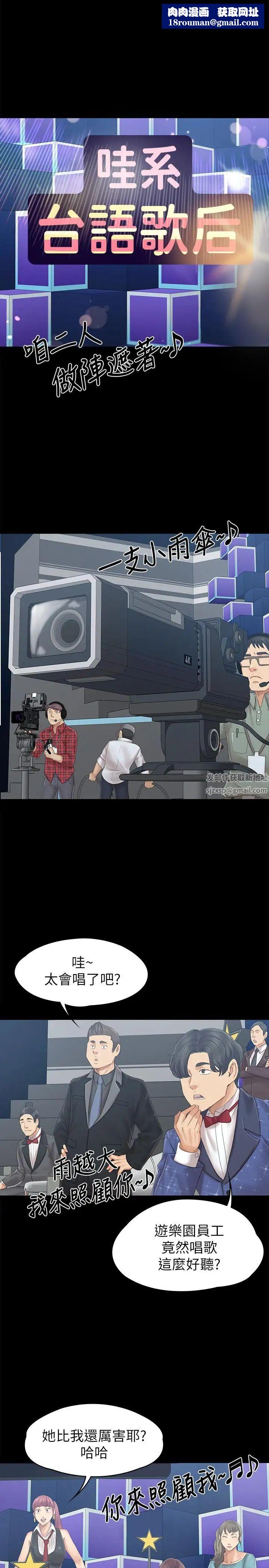 KTV情人第95話-與製作人密會