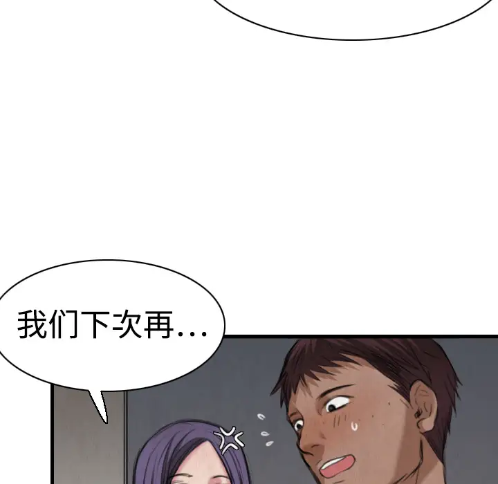 炼狱鬼岛第5话