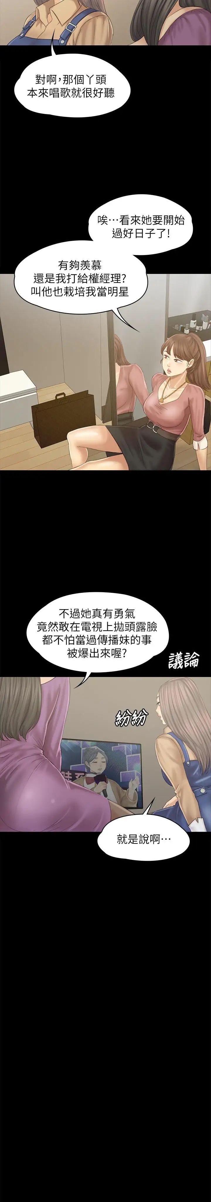 KTV情人第95话-与製作人密会