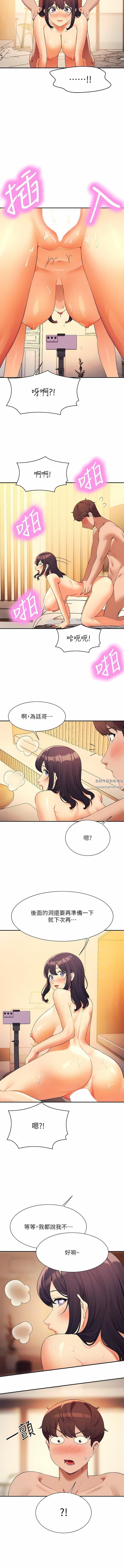 谁说理组没正妹?第87话-我想要边拍边做