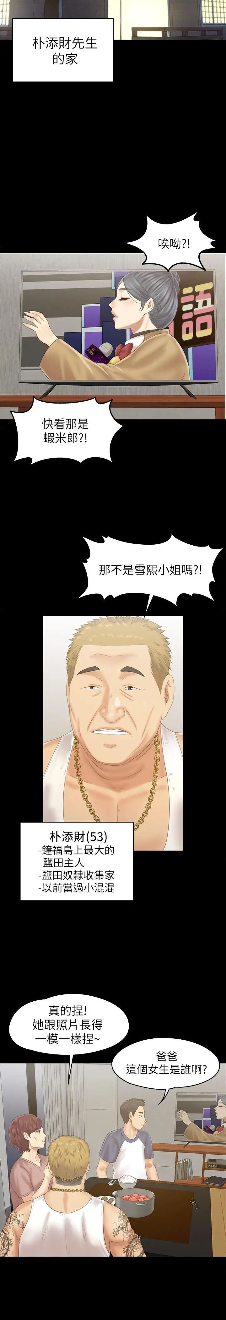 KTV情人第95话-与製作人密会