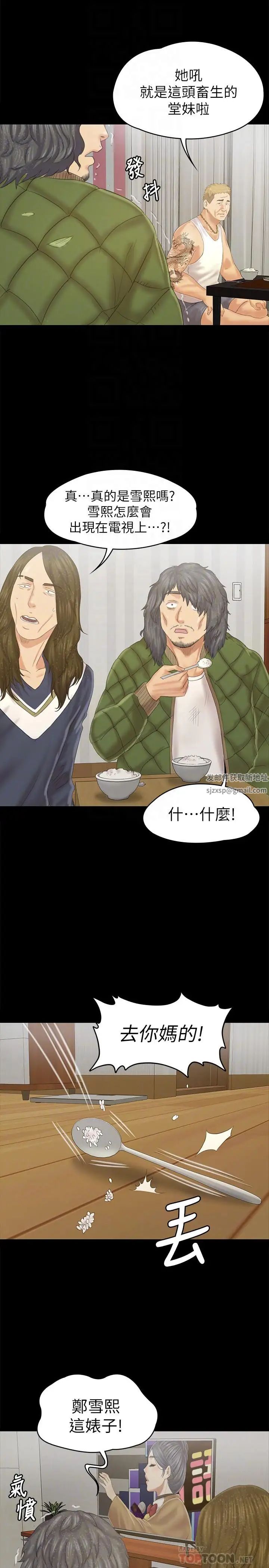 KTV情人第95话-与製作人密会