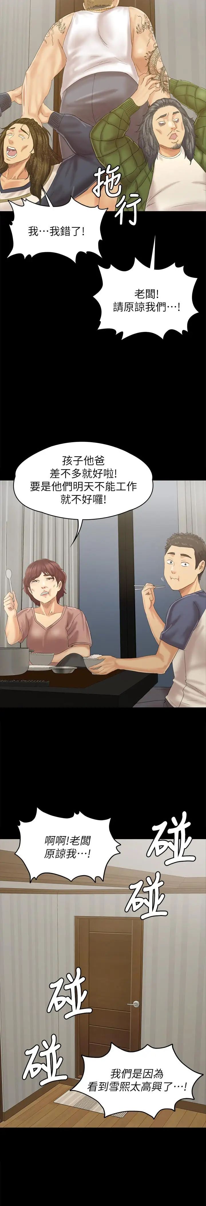 KTV情人第95話-與製作人密會