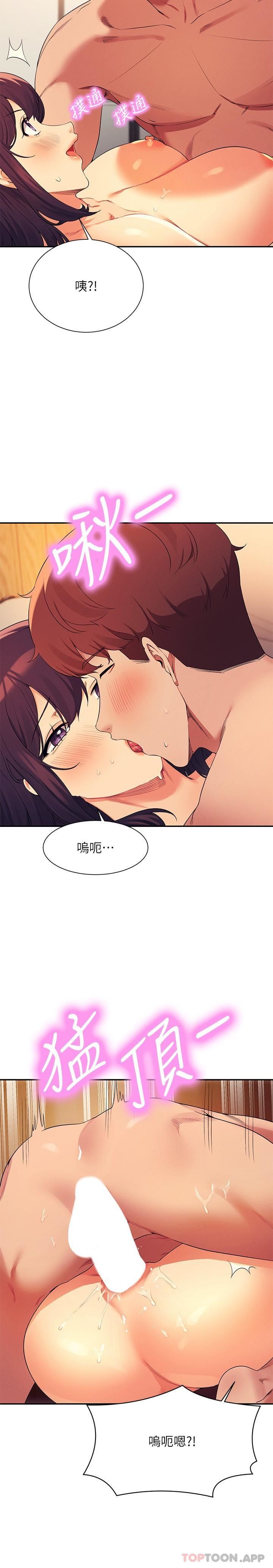 谁说理组没正妹?第88话-我里面和外面都是你的瞭