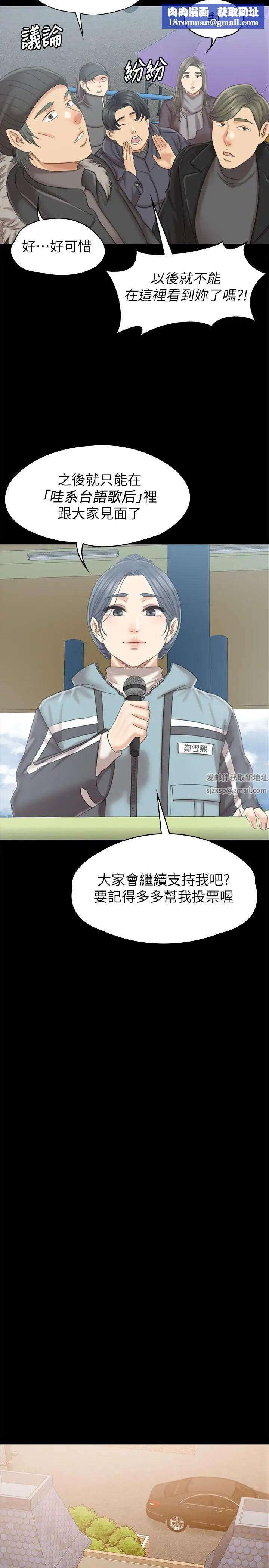 KTV情人第95话-与製作人密会