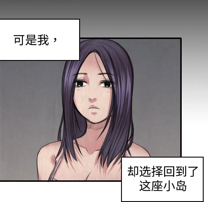 炼狱鬼岛第5话