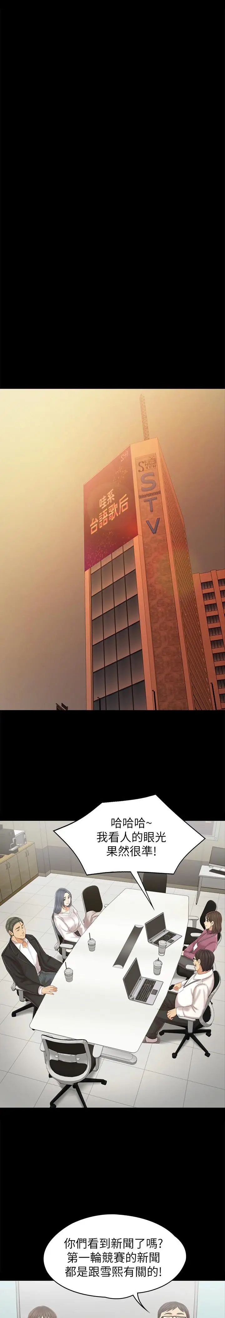 KTV情人第95话-与製作人密会