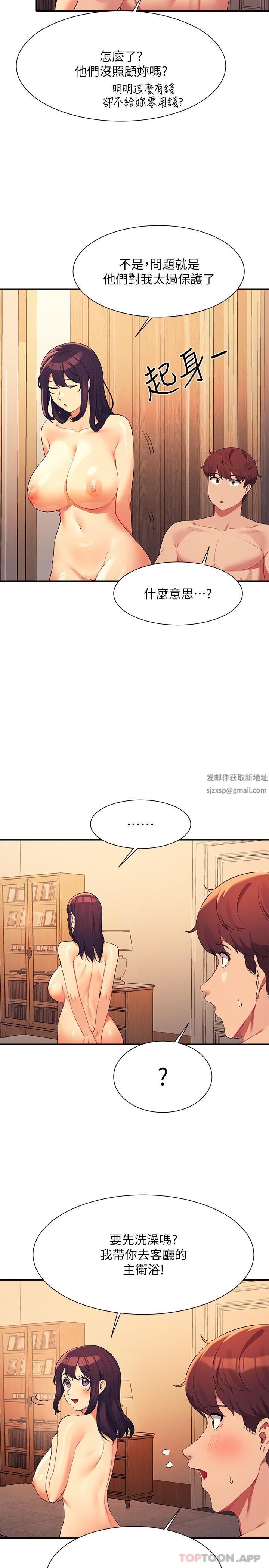 谁说理组没正妹?第88话-我里面和外面都是你的瞭