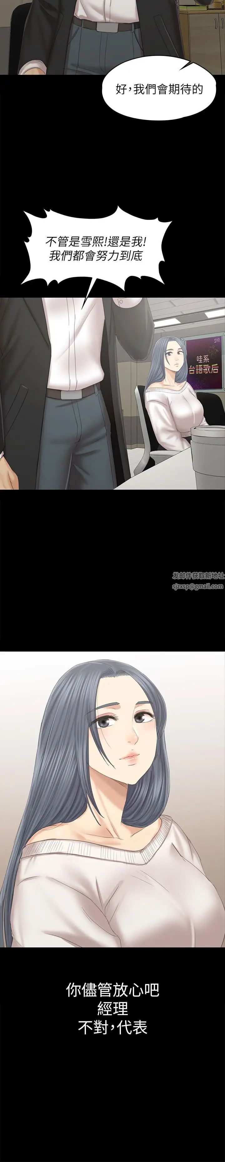 KTV情人第95话-与製作人密会