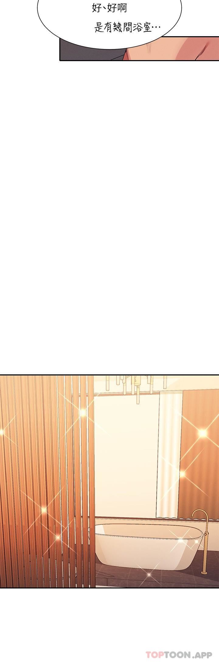 谁说理组没正妹?第88话-我里面和外面都是你的瞭