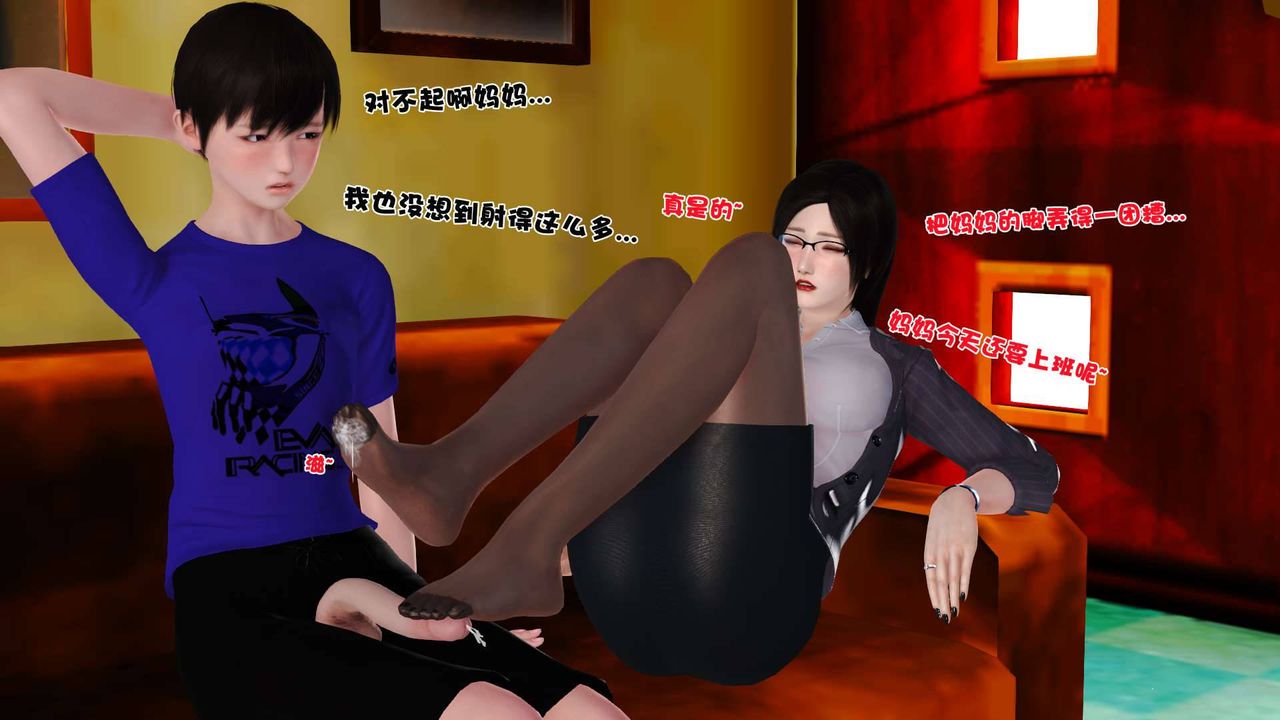 [3D]卖茶叶的妈妈第03章-下