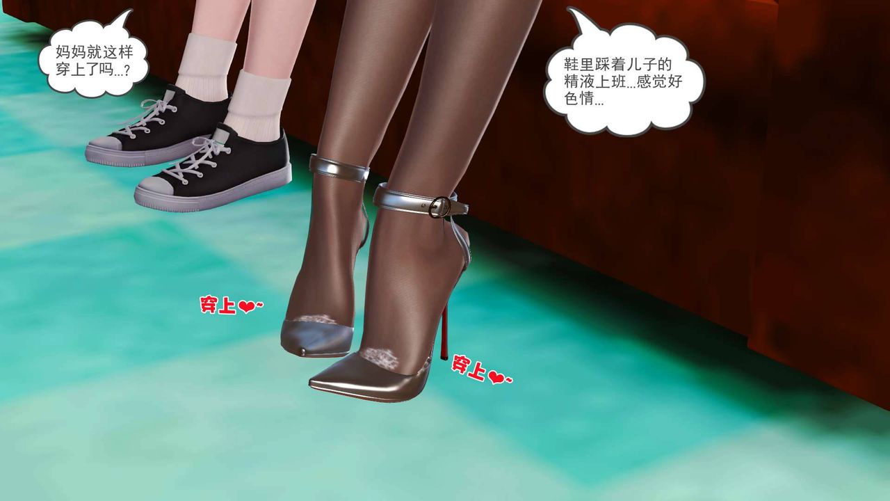 [3D]卖茶叶的妈妈第03章-下