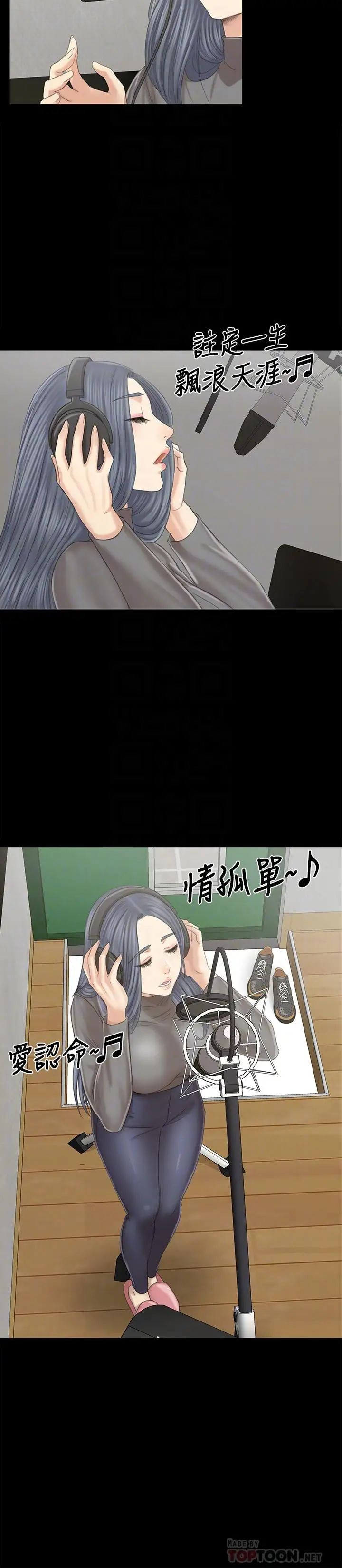 KTV情人第96話-變態副總找上雪熙