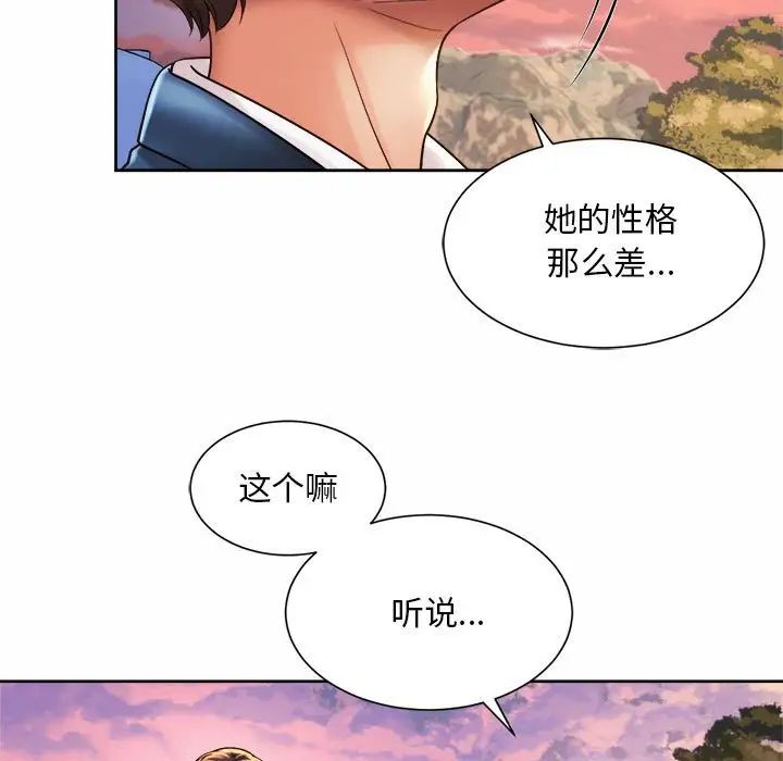 社内恋爱第14话