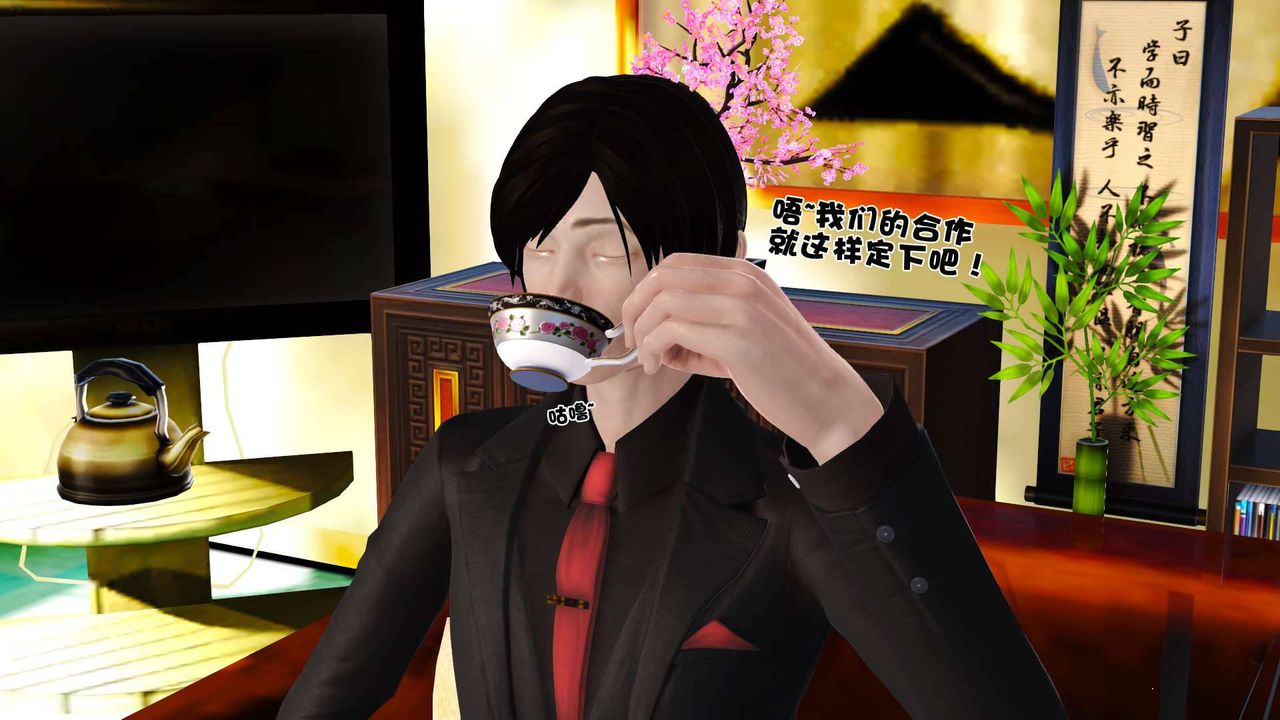 [3D]卖茶叶的妈妈第03章-下