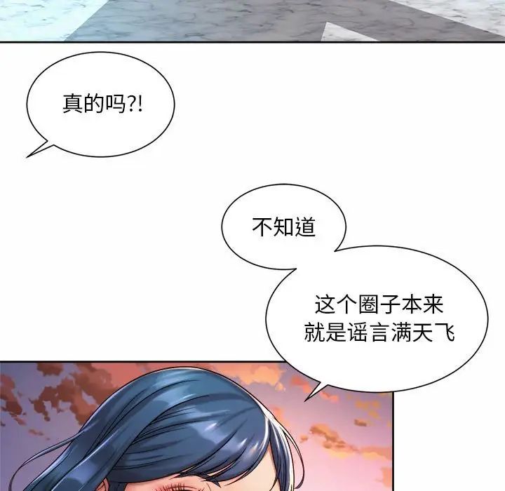 社内恋爱第14話