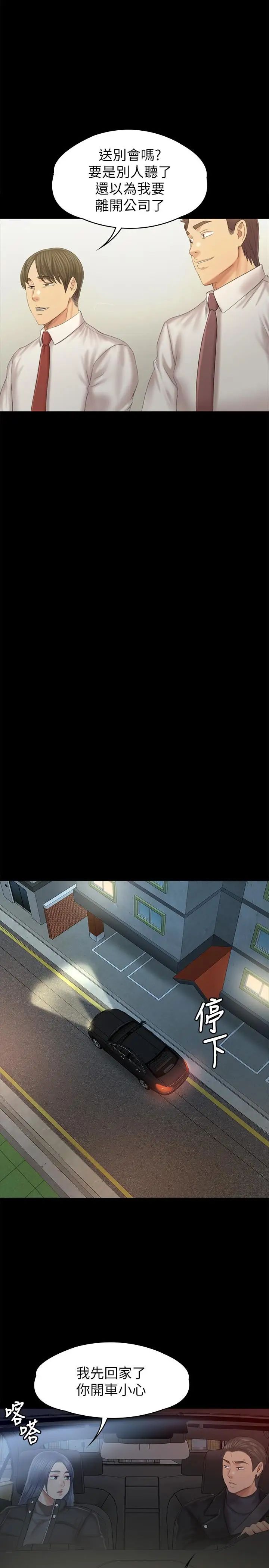 KTV情人第96话-变态副总找上雪熙