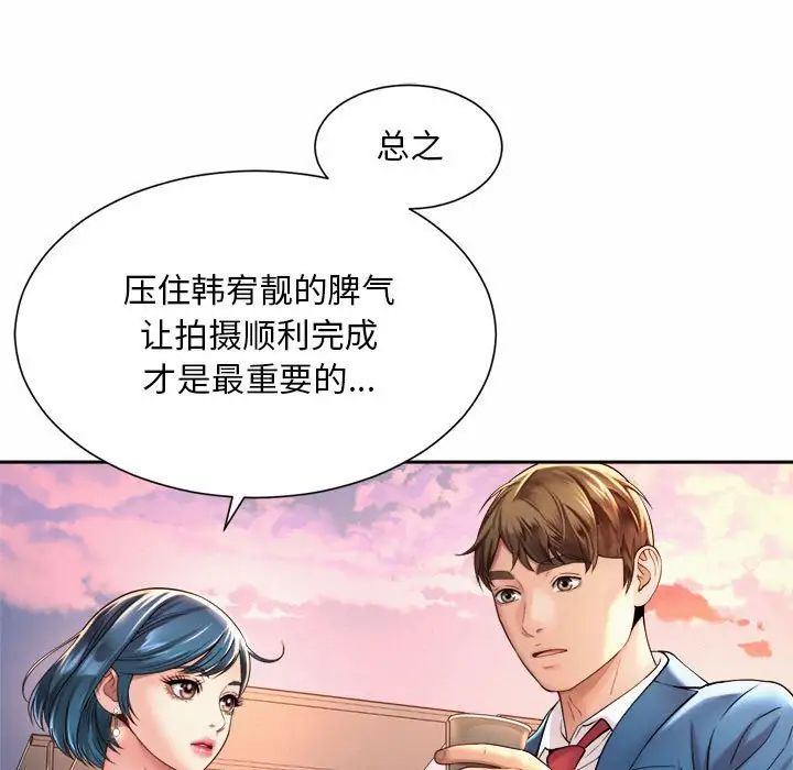 社内恋爱第14話