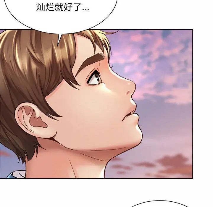 社内恋爱第14話