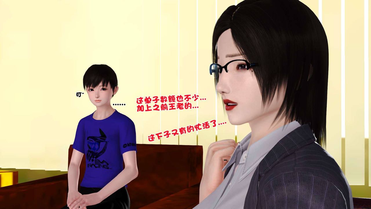 [3D]卖茶叶的妈妈第04章-上