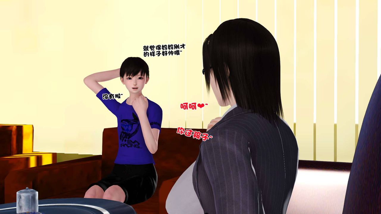 [3D]賣茶葉的媽媽第04章-上