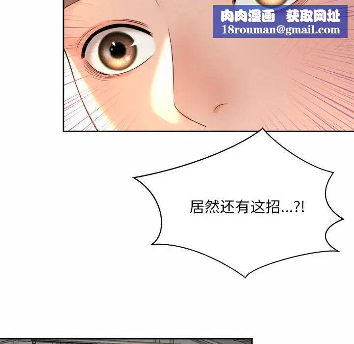 社内恋爱第14话