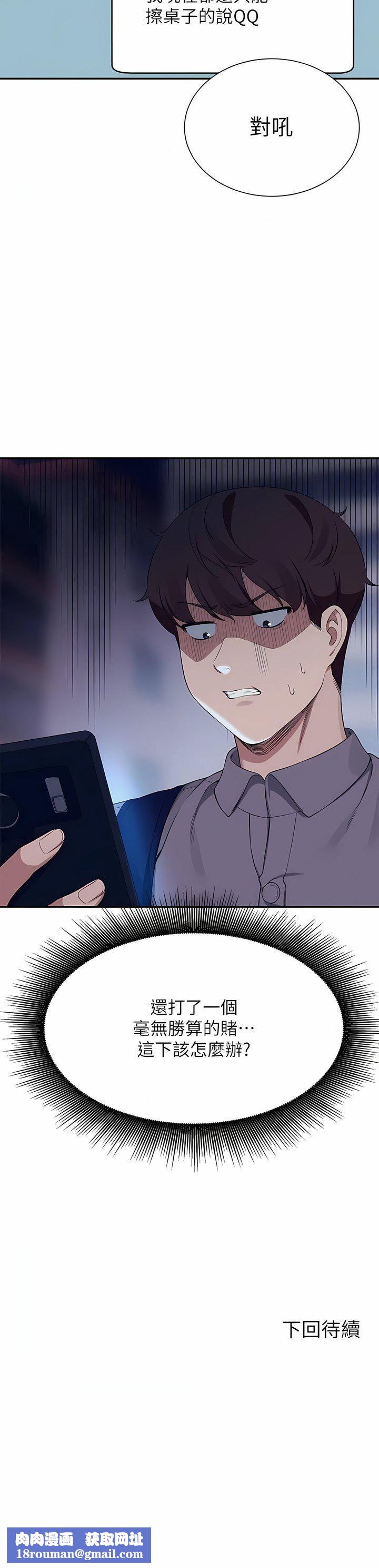 谁说理组没正妹?第89话-与子涵父母初次见面