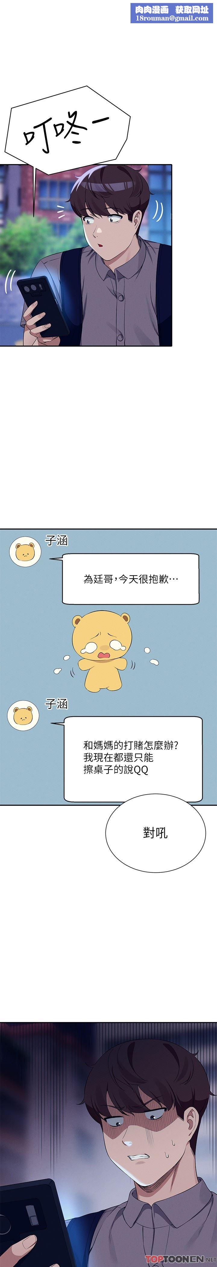 谁说理组没正妹?第90话-开启变态开关