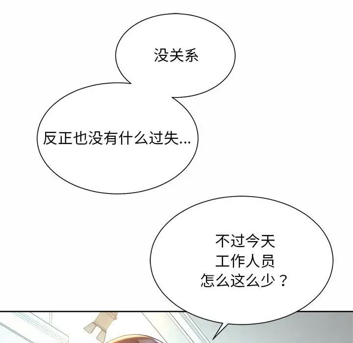 社内恋爱第14話