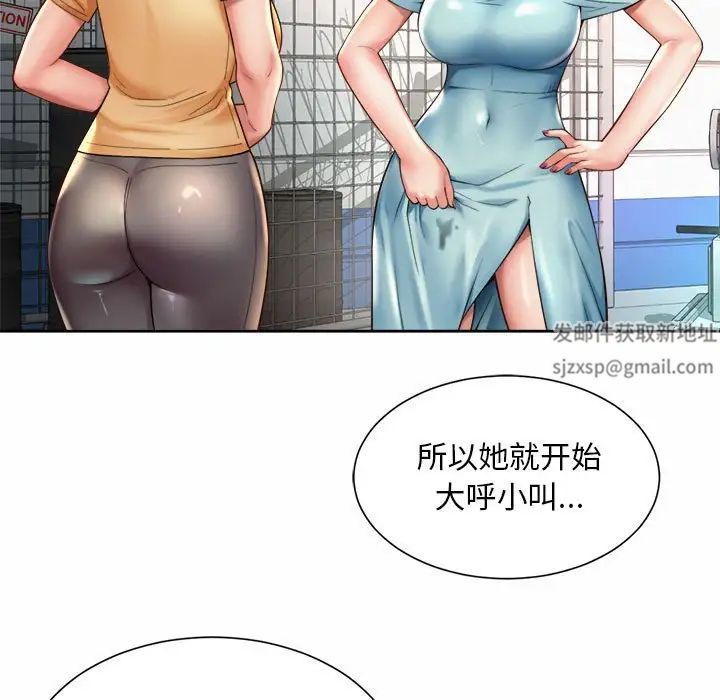 社内恋爱第14话