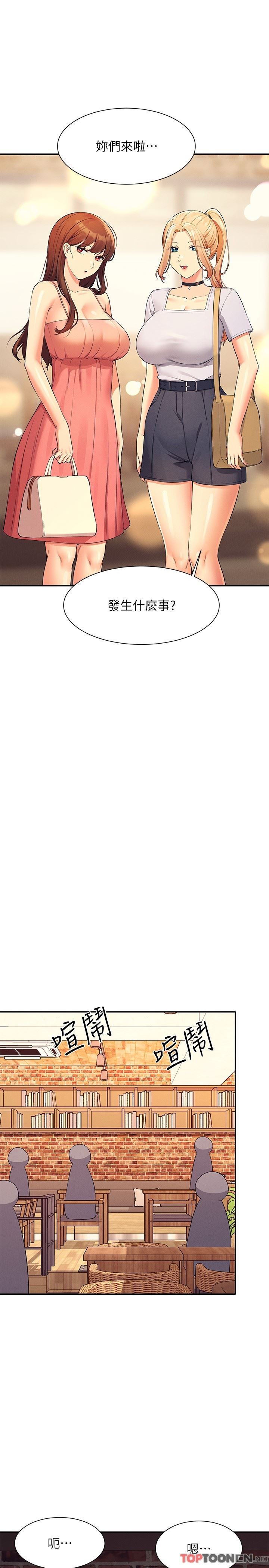 誰說理組沒正妹?第90話-開啟變態開關