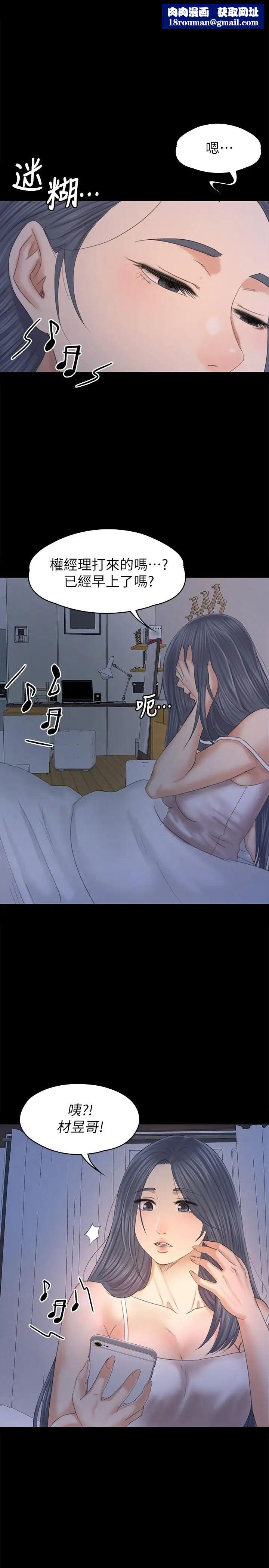 KTV情人第97话-雪熙再度来到KTV