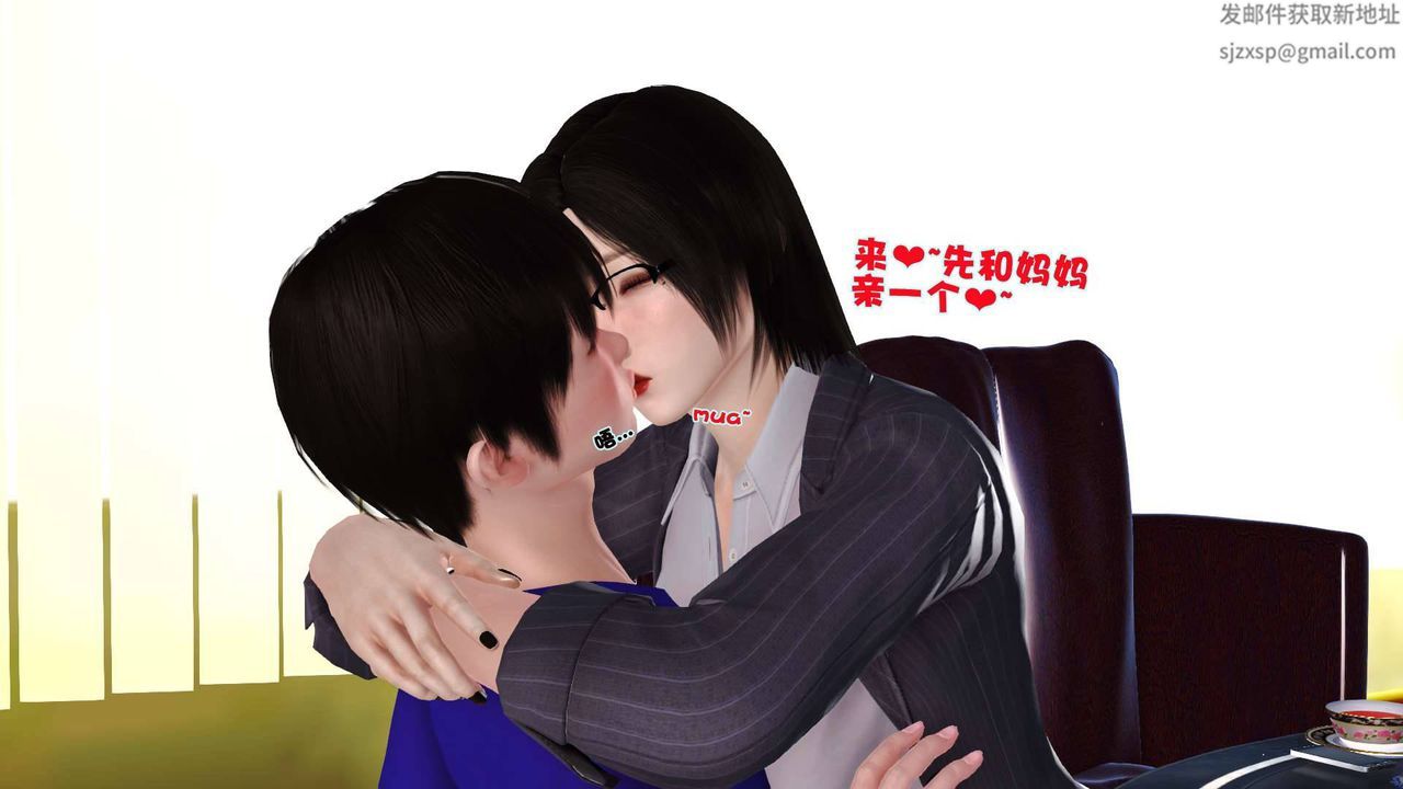 [3D]賣茶葉的媽媽第04章-上