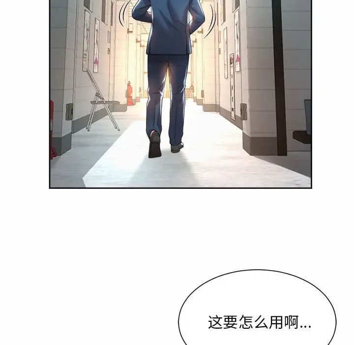 社内恋爱第14話