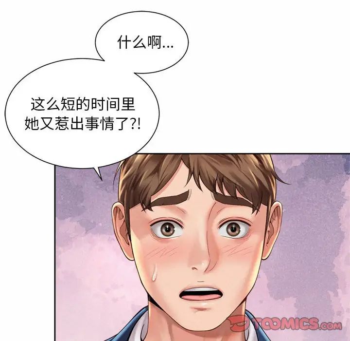 社内恋爱第14話