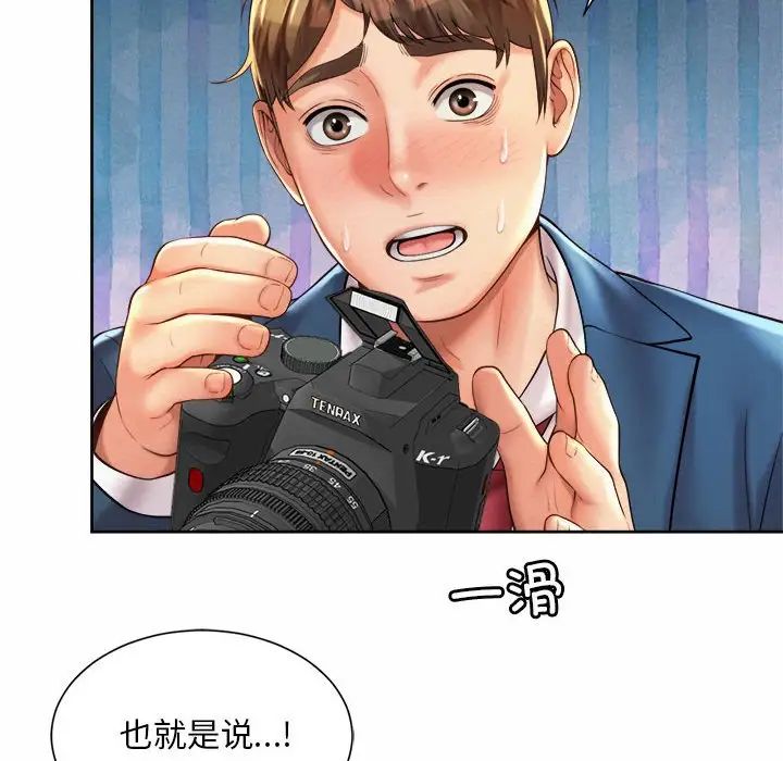 社内恋爱第14話