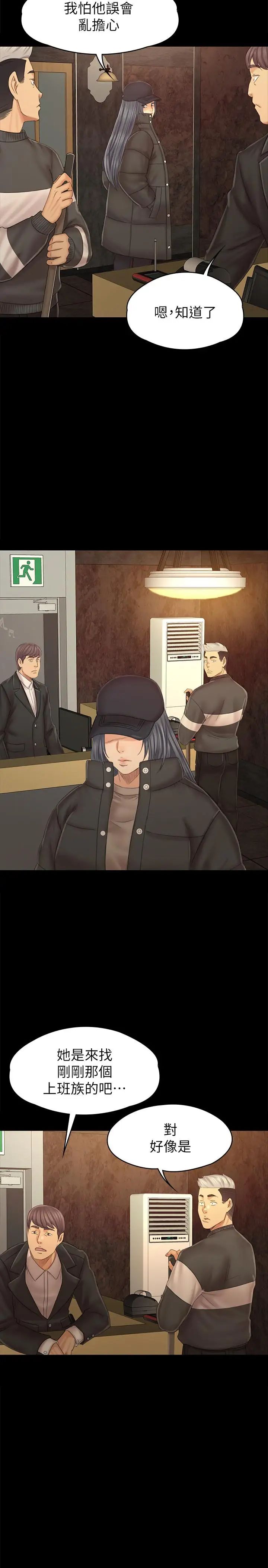 KTV情人第97话-雪熙再度来到KTV