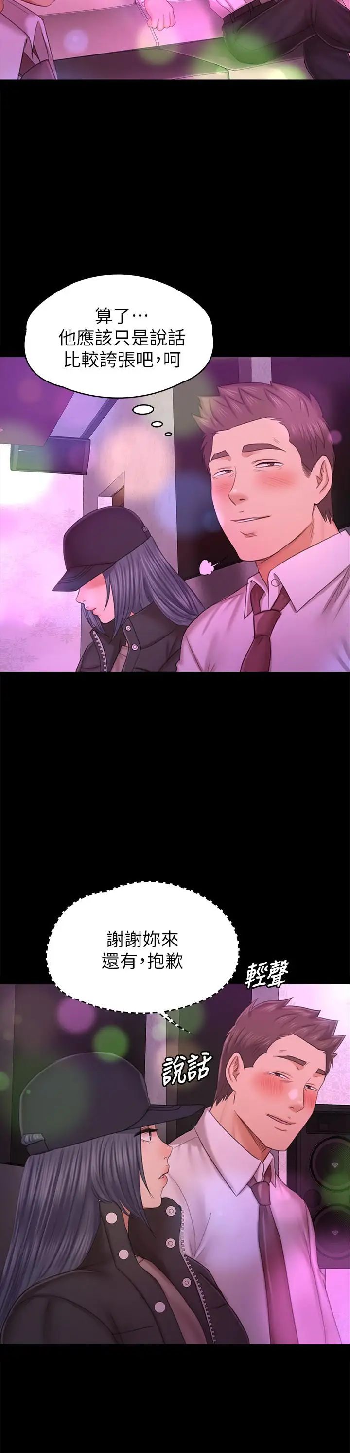 KTV情人第97话-雪熙再度来到KTV