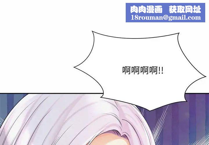 社内恋爱第15话