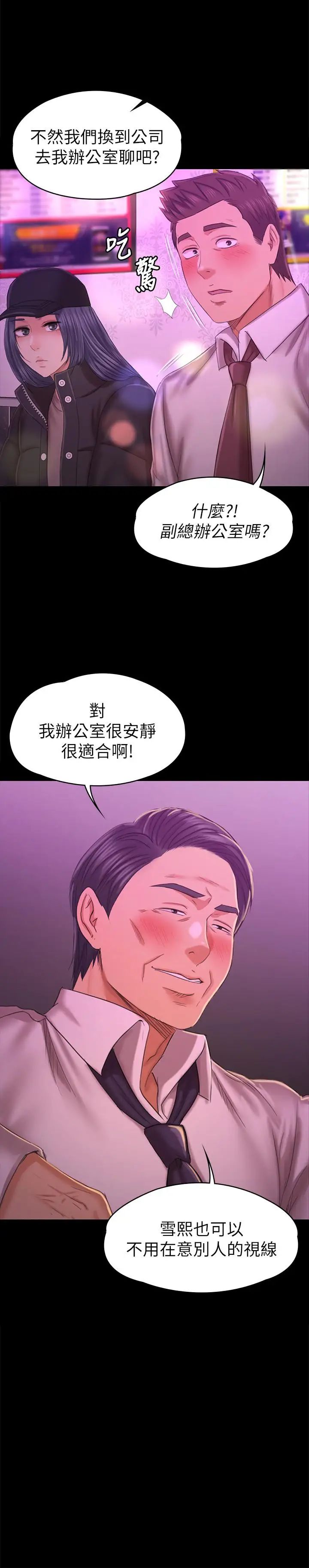 KTV情人第97话-雪熙再度来到KTV