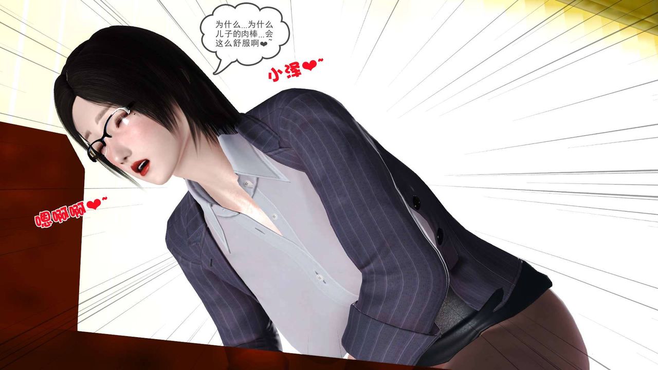 [3D]卖茶叶的妈妈第04章-上