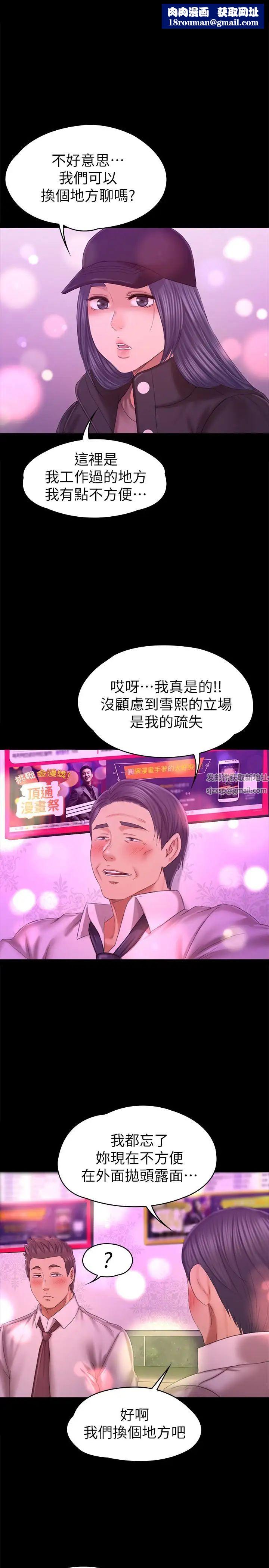 KTV情人第98話-我要殺了你！