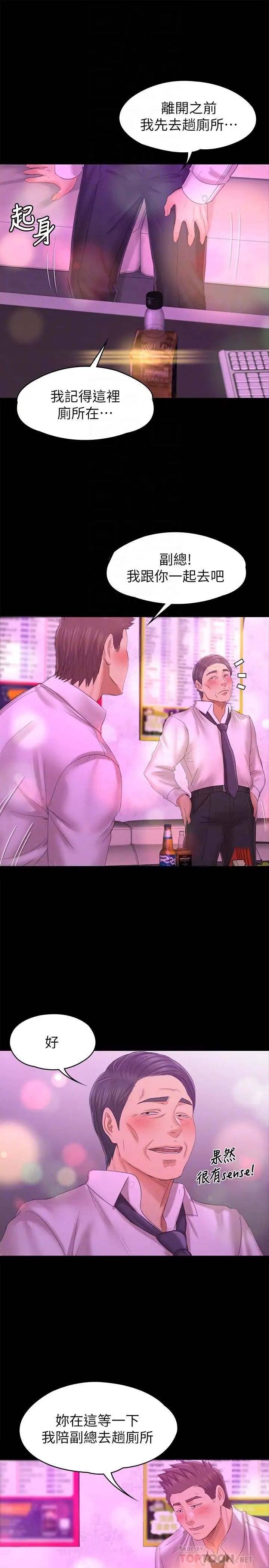 KTV情人第98话-我要杀了你！