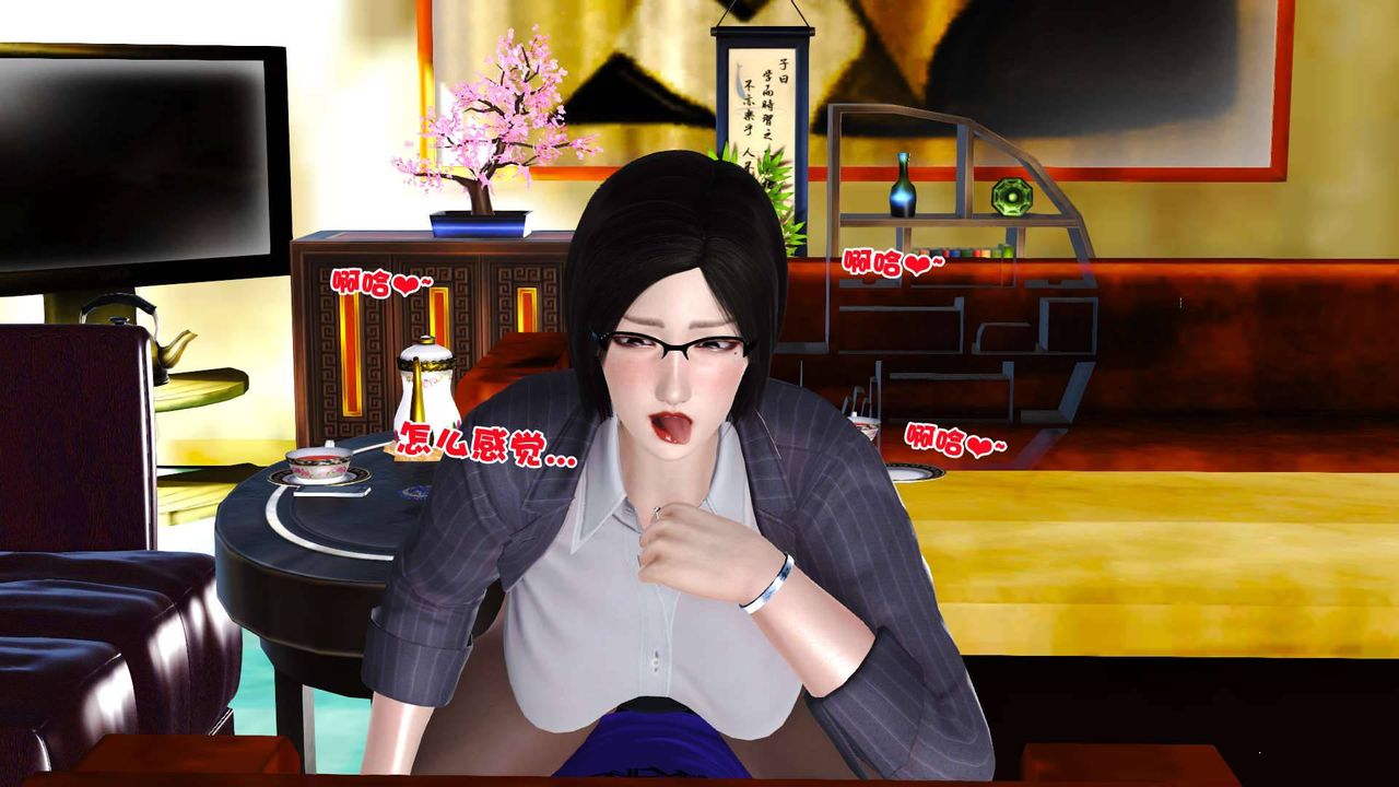 [3D]賣茶葉的媽媽第04章-上