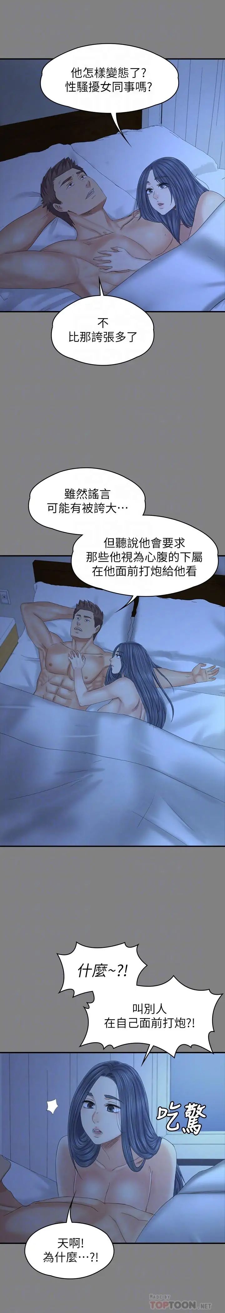 KTV情人第98话-我要杀了你!