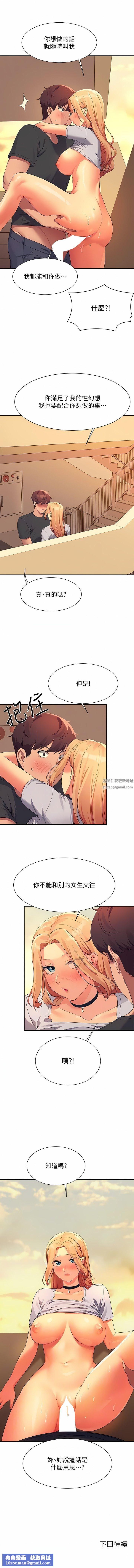 谁说理组没正妹?第91话-回味第一次的交合