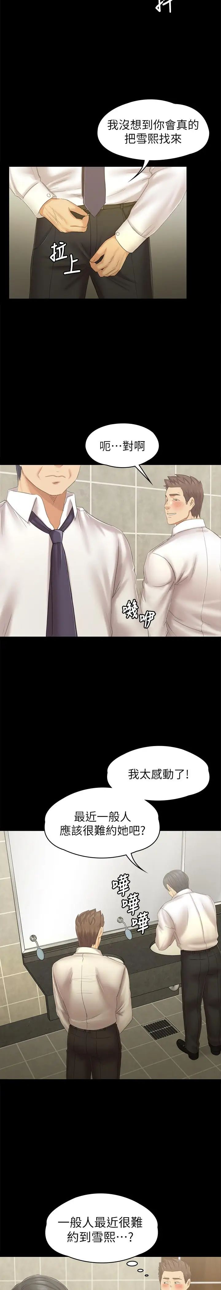 KTV情人第98话-我要杀了你!