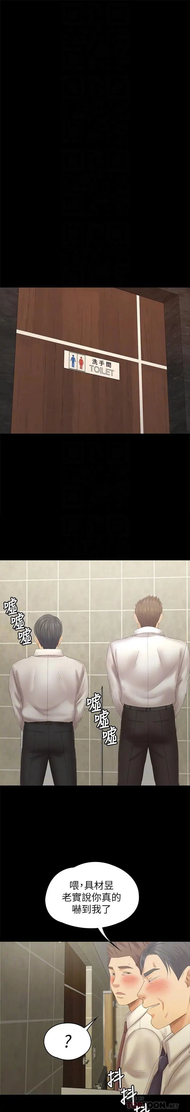 KTV情人第98话-我要杀了你!