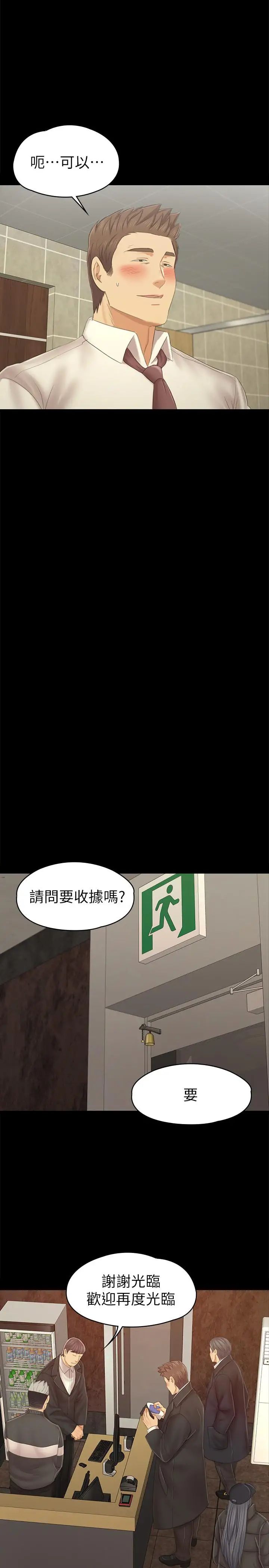 KTV情人第98话-我要杀了你!