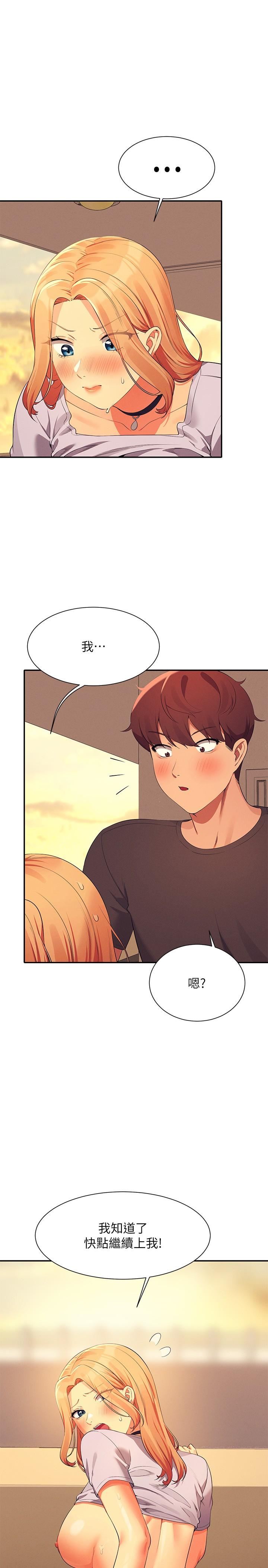 谁说理组没正妹?第92话-抓着我头发勐干!